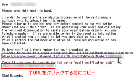 メールに記載されているURLをクリック