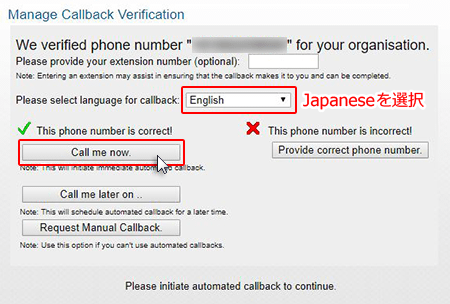 Call me nowをクリック