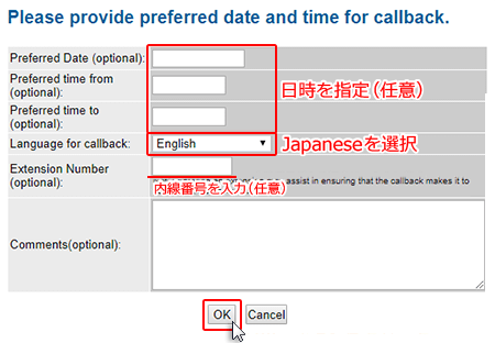 言語・日時を指定し、「OK」をクリック