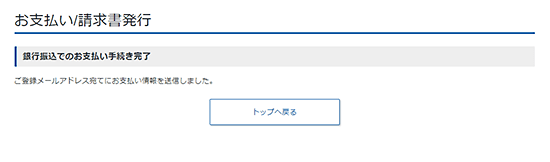 完了