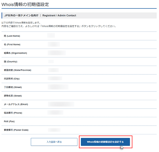 有効性確認メールを送信するをクリック