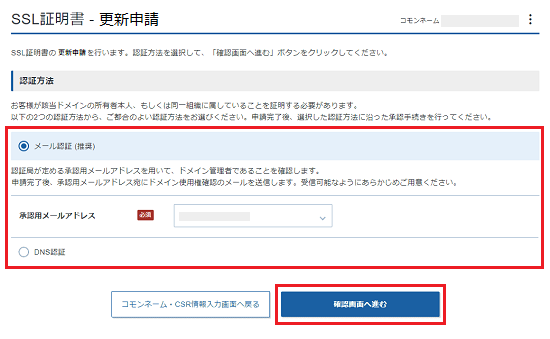 登録者情報を入力します