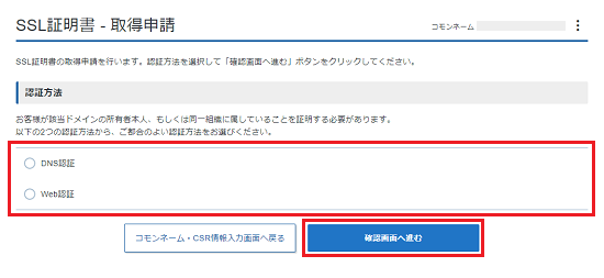 認証方法を選択してください