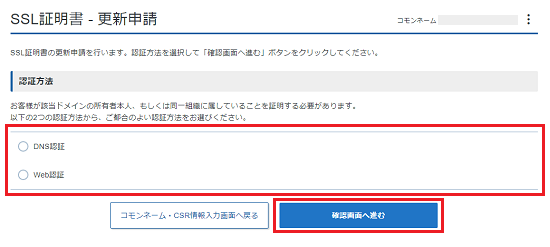 登録者情報を入力します