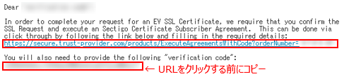 メールに記載されているURLをクリック