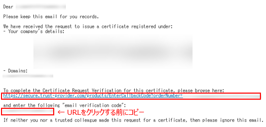メールに記載されているURLをクリック