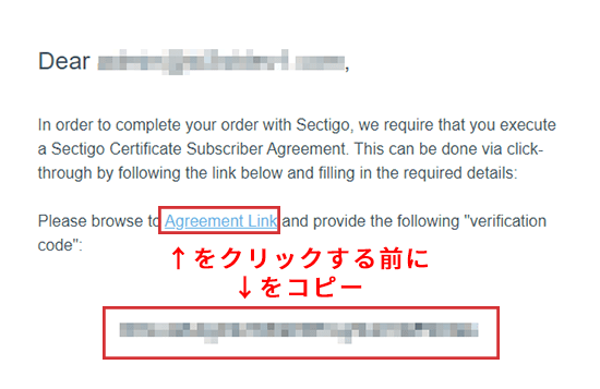 メールに記載されているURLをクリック
