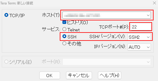 TeraTerm接続設定画面