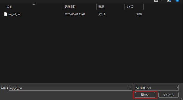 Server SelectSSHKey選択画面