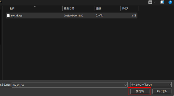 TeraTermSSHKey選択画面