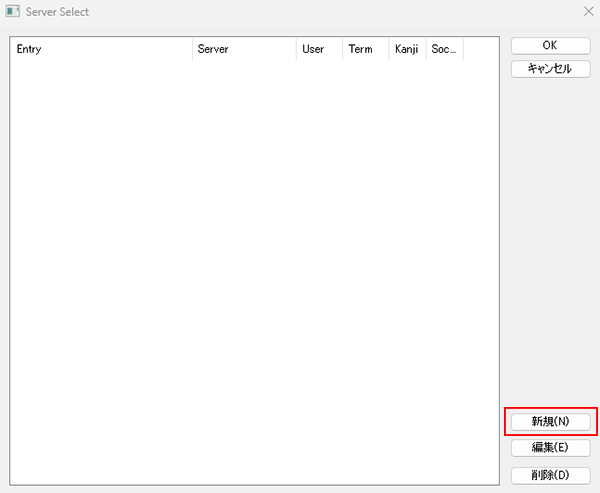 Server Select起動時の画面