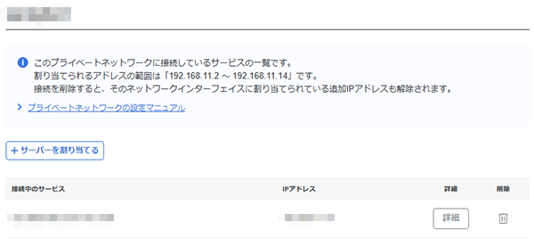 割り当て結果を確認