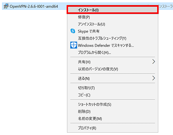 「インストール」を選択
