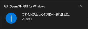 インポート完了通知