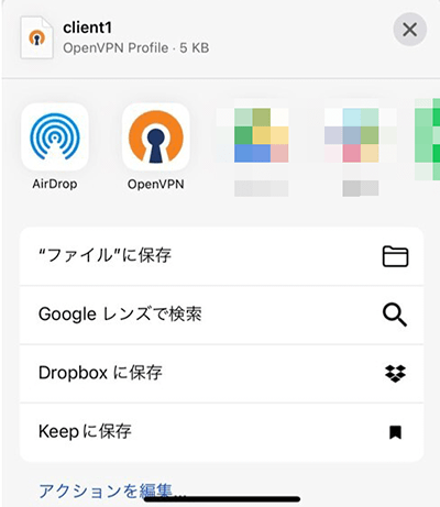 ファイルのインポートiOS画面