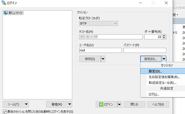 鍵認証でログインする場合