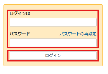 管理者アカウントでログイン