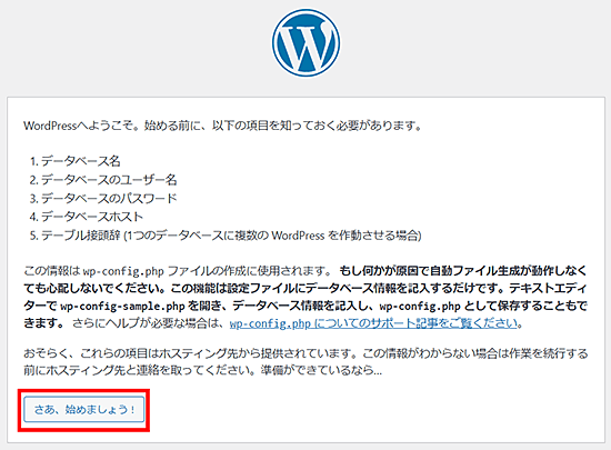 セットアップ画面にアクセス