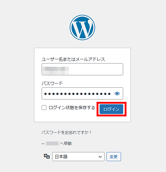 「ログイン」ボタンをクリック