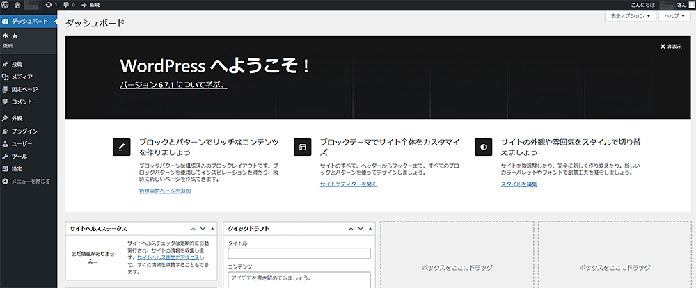 ログインが成功