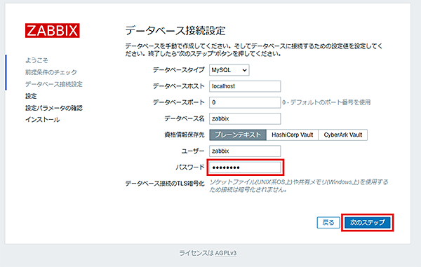 データベース接続設定
