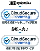 クラウドセキュアサイトシール(小)