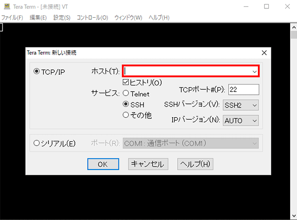 IPアドレスを入力